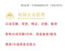 浙江新设投资类公司高额税收返还