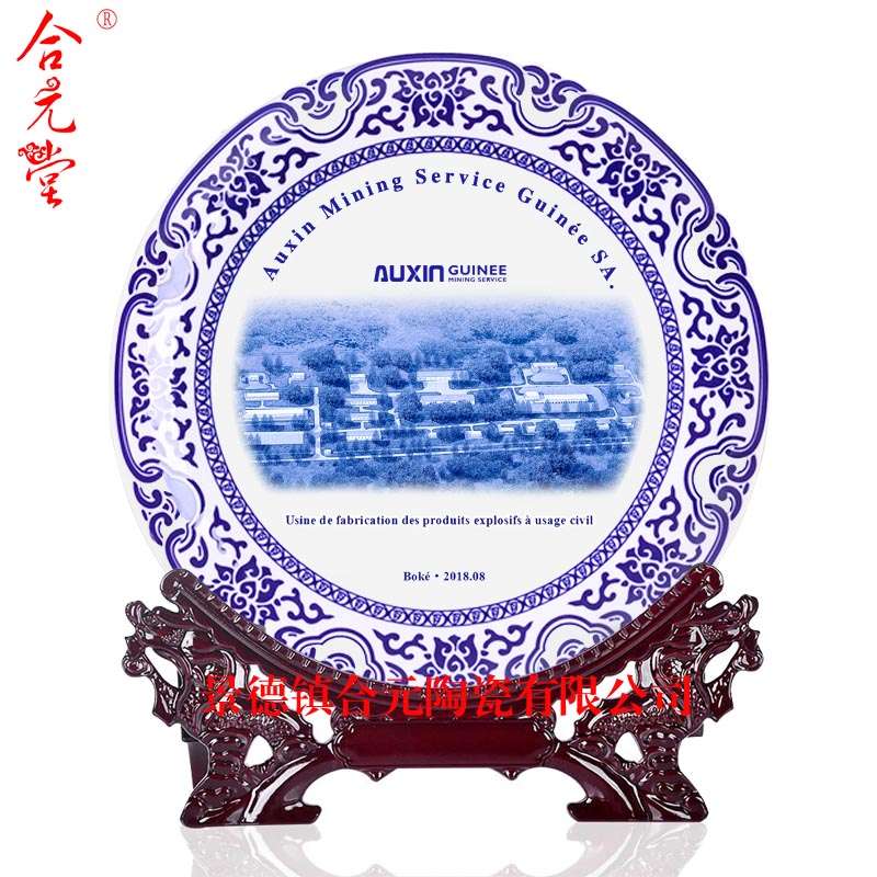 景德镇陶瓷奖盘奖品/纪念盘定做厂家&nbsp;&nbsp;奖品纪念盘&nbsp;&nbsp;陶瓷奖盘定制