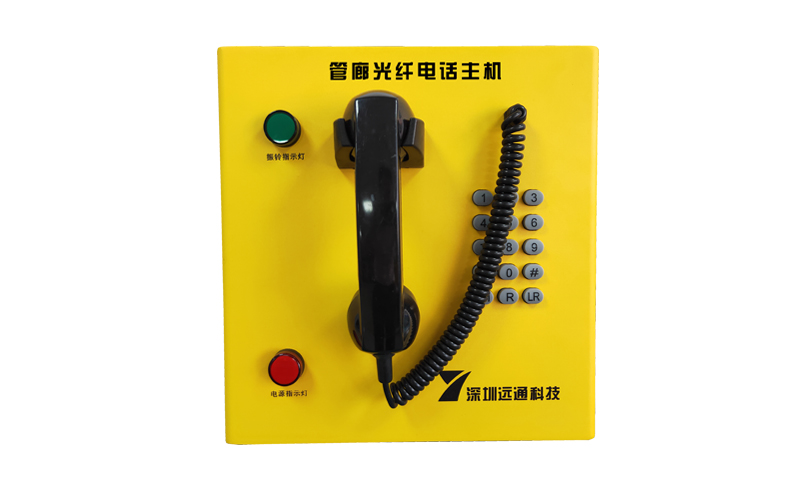 隧道光纤电话机，隧道光纤电话系统