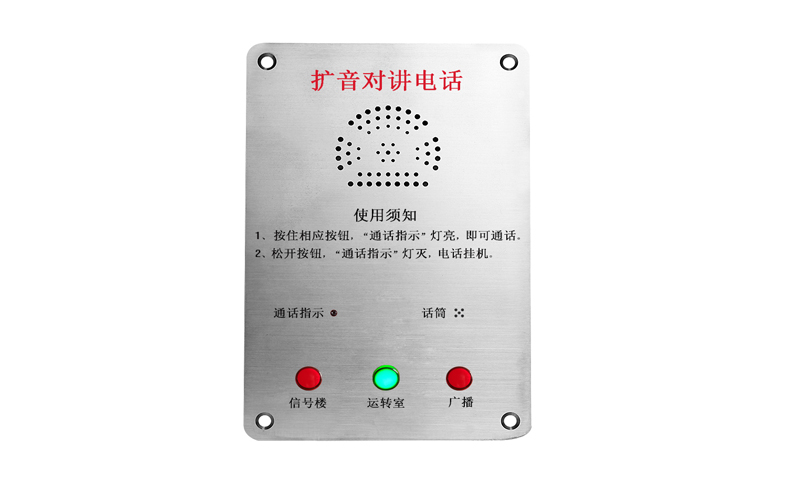 电厂工业电话，电力隧道防水电话机 IP电厂防水电话机