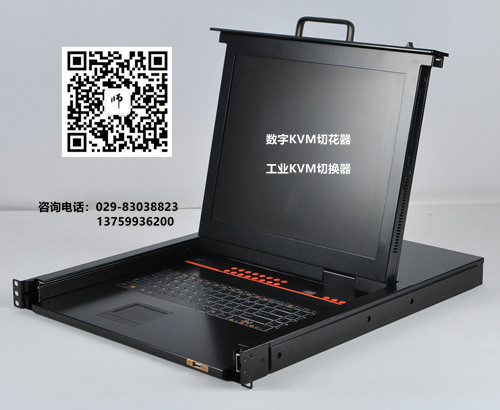 陕西kvm切换器_数字KVM一体机  机  陕西机房KVM控制设