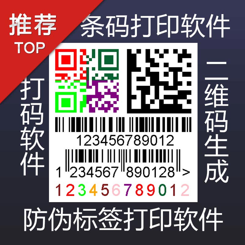 中琅二维码批量制作软件