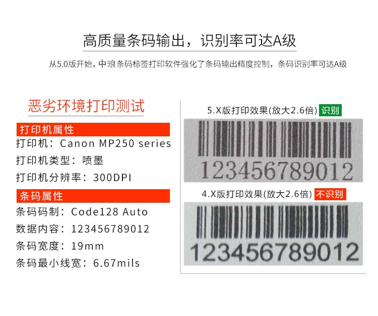 中琅图书管理标签打印软件