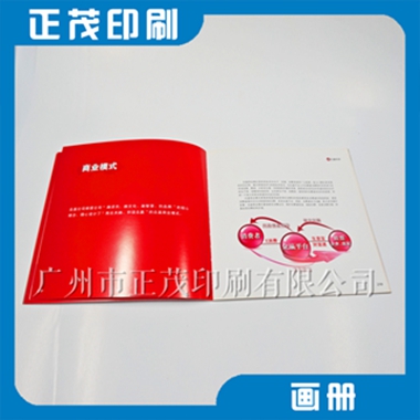 广州高新技术企业定制各种香味画册  定制画册