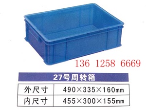 广东乔丰塑料周转箱厂家,清远塑料物流箱价格 广东塑料胶箱