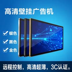 壁挂一体机  液晶