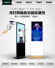 立式一体机  广告机  液晶