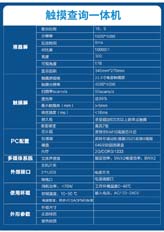 触摸查询机  自助查询  一体机