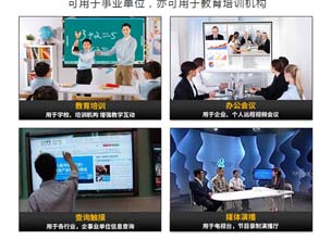 壁挂一体机  液晶