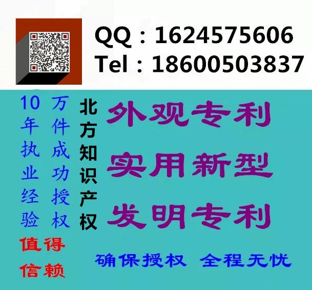 实用新型专利发明人变更周期  外观专利