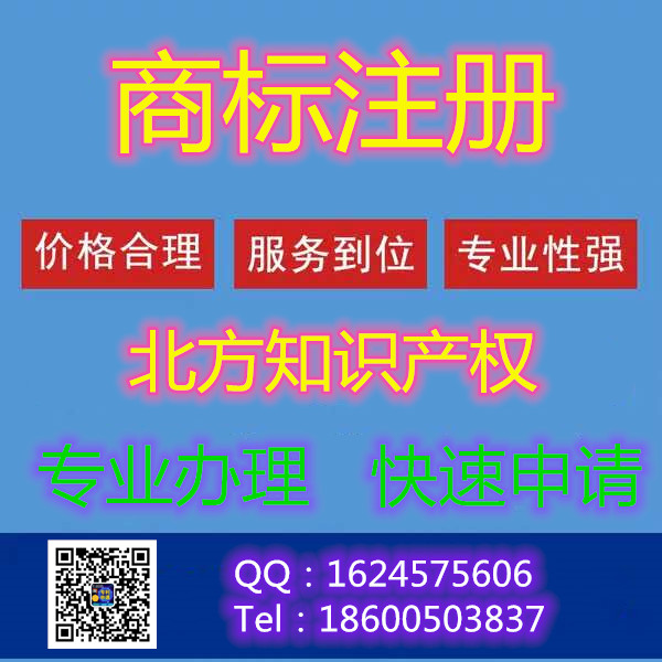 个人商标注册申请的办理流程是什么