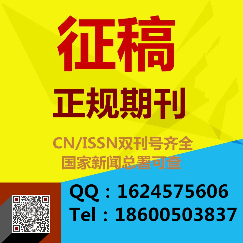 经济类期刊/国家级/《财经界》征稿  管理学院  高级会计  审计