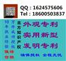 实用新型专利发明人变更周期