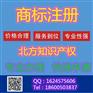 个人商标注册申请的办理流程是什么