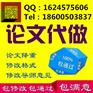 CN刊物《中国校外教育》征稿/先发表后收费