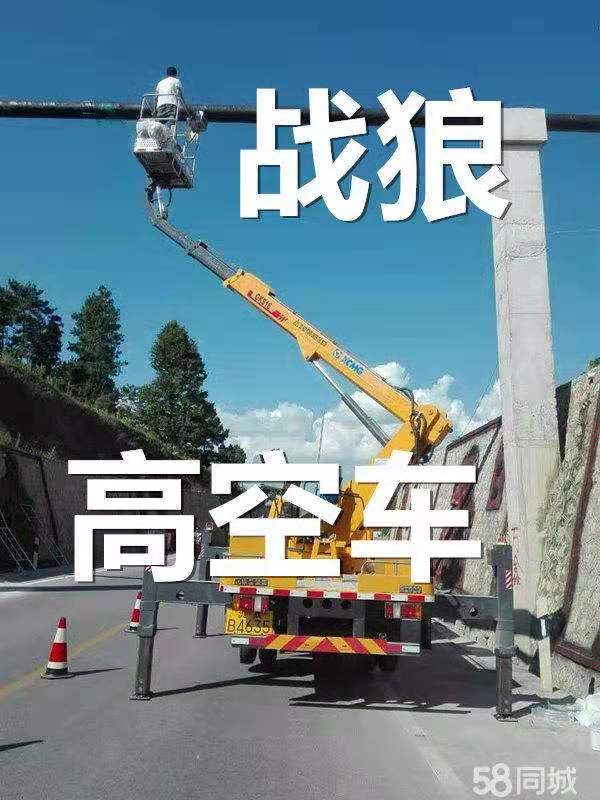 贵州战狼设备提供遵义吊篮车出租,高空车出 贵阳高空车租赁 黔东南升降车出租 六盘水路灯车租赁