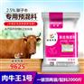 天津 架子牛专用预混料 王世佳  黄储发酵剂  长骨架饲料  架子牛预混料