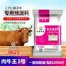 天津 架子牛专用预混料 王世佳