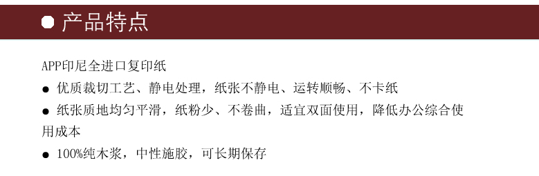 70克A4复印纸复智打印纸办公白纸500张  复印纸批发