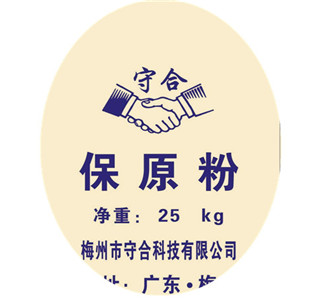 保原粉化工纺织印染造纸行业还原剂漂白脱色剂  造纸专用保原粉  通用级保原粉