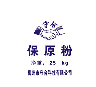 保原粉化工纺织印染造纸行业还原剂漂白脱色剂  造纸专用保原粉  通用级保原粉