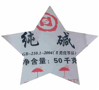 碳酸钠纯碱制皂造纸印染纺织玻璃搪瓷医药染料  苏打  洗涤碱