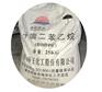 十溴二苯乙烷十溴联苯乙烷新型的环保型阻燃剂ABS树脂