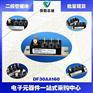 全新原装三社SanRex DF30AA160 整流桥模块