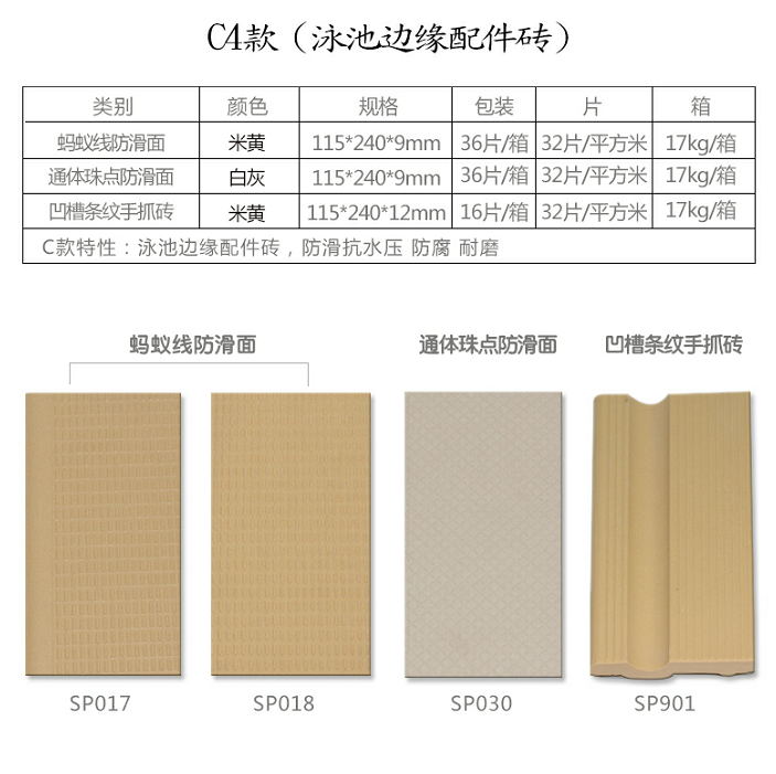 群舜建材提供可信赖的泳池砖加盟，上海泳池  上海泳池砖招商