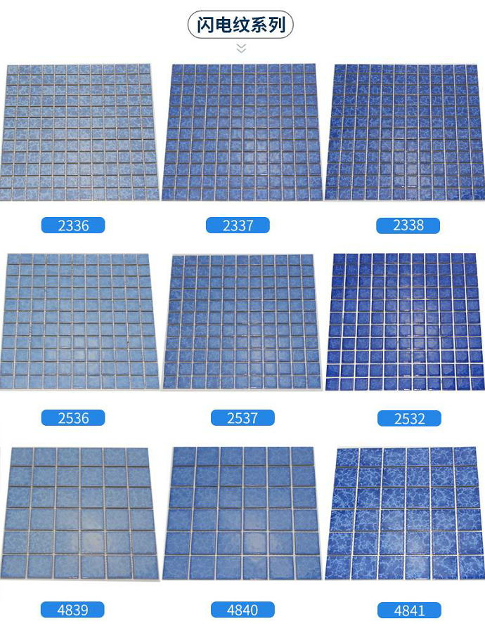 福建马赛克瓷砖批发|标准泳池砖