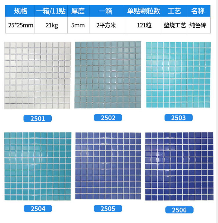 群舜建材_泳池瓷砖配件价格实惠-上海泳池  上海泳池瓷砖厂家
