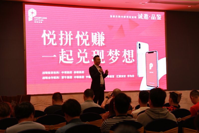香槟乐购新娱乐电商一匹黑马狂奔而至