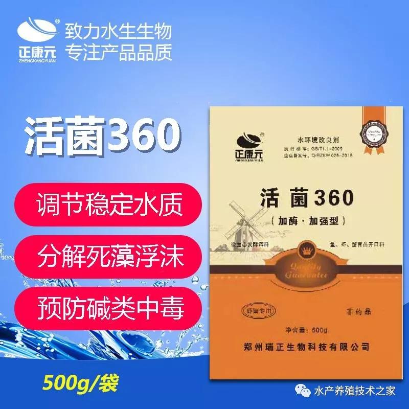 鱼虾蟹开口料抑制藻类生长  解决黑水红水