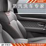 欣车汇蒸汽洗车，上海蒸汽洗车，上海宝马汽车美容改装店
