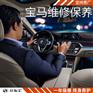 宝马5系保养费用，宝马5系保养项目明细，宝马5系大保养