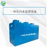 山西塑料颗粒污水处理设备销售维护方便