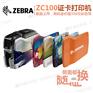 Zebra ZC100高清单面卡片打印机人像卡证卡打印机