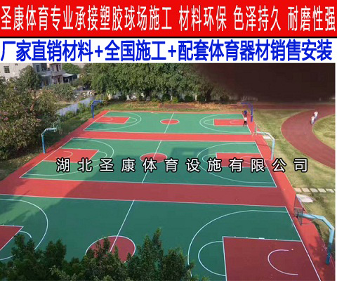 襄阳塑胶跑道划线 丙烯酸球场施工 人造草皮铺设