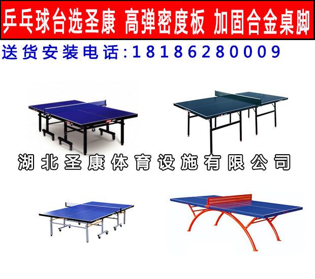襄阳学校单折乒乓球台 室内外移动乒乓球台价格