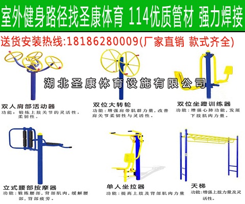 襄阳新国标室外健身器材 户外广场小区健身路径安装  襄阳户外广场器材