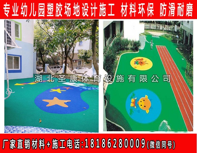 襄阳彩色橡胶跑道 EPDM现浇安全地垫 游乐场橡胶地垫