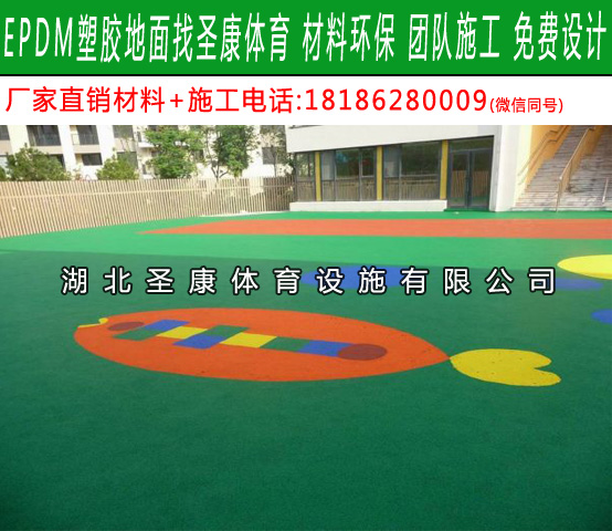 襄阳彩色橡胶跑道 EPDM现浇安全地垫 游乐场橡胶地垫