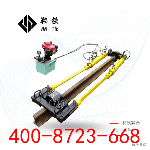 上海鞍铁YLS-900液压钢轨拉伸器铁路施工设备规格参数