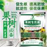 果树专用微生物菌剂果树专用复合微生物菌剂复合功能菌
