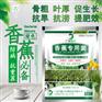 香蕉专用复合微生物菌剂香蕉专用微生物菌剂复合芽孢菌