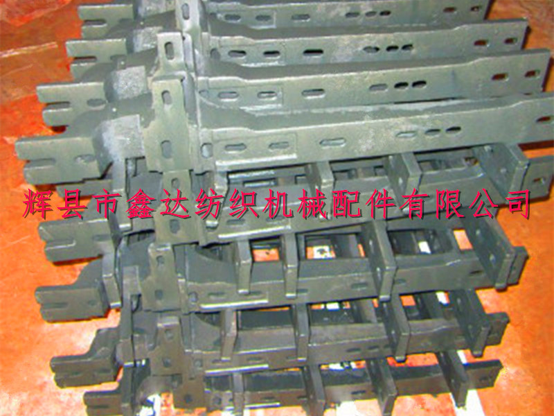 织布机配件筘座脚
