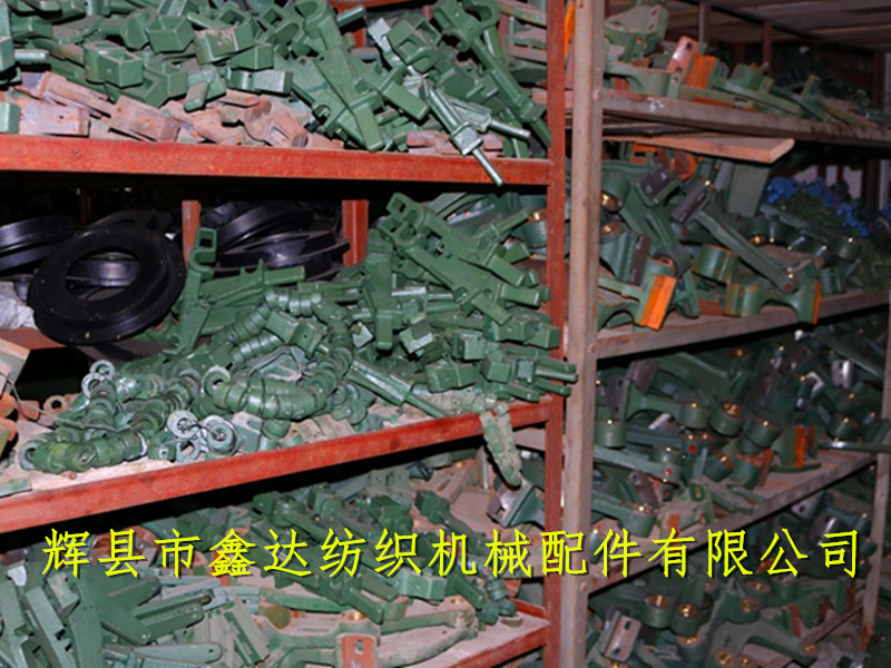 纺织配件鑫达织机零件货架