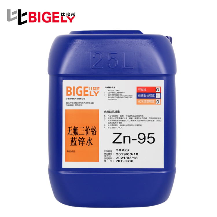 环保三价铬蓝白锌钝化液,均匀细致耐腐蚀  无氟三价铬蓝锌水  镀锌蓝色钝化剂  蓝白钝化液