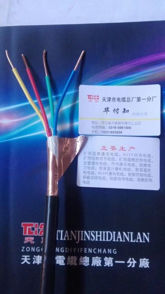 沈阳ZR-KVV32-4*1.0控制电缆/450/750厂家报价