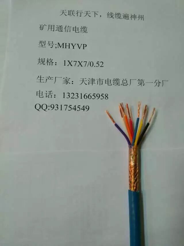 河源HYAT-500X2X0.5大对数充油防潮通信电缆价格